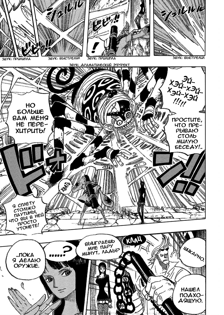 Read Ван Пис One Piece Ru Manga Online