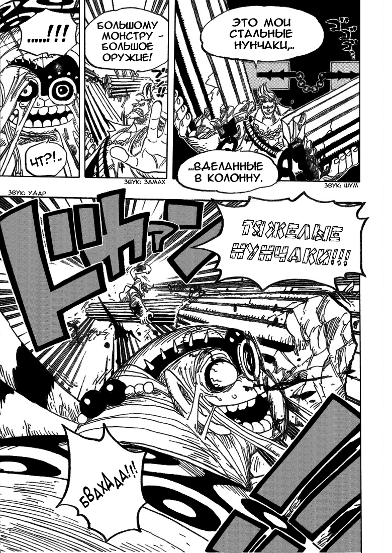Read Ван Пис One Piece Ru Manga Online