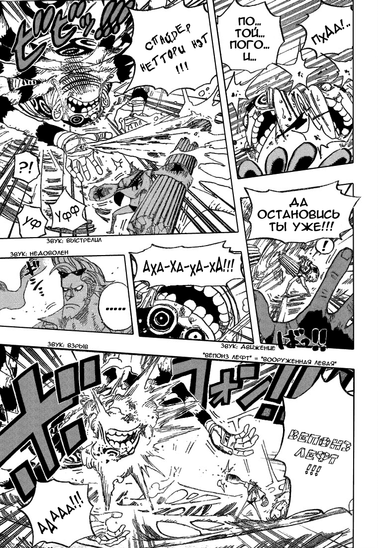 Read Ван Пис One Piece Ru Manga Online