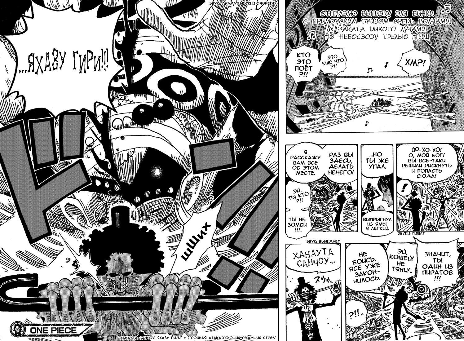 Read Ван Пис One Piece Ru Manga Online