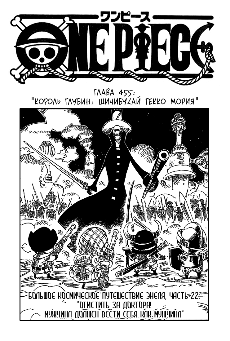 Read Ван Пис One Piece Ru Manga Online