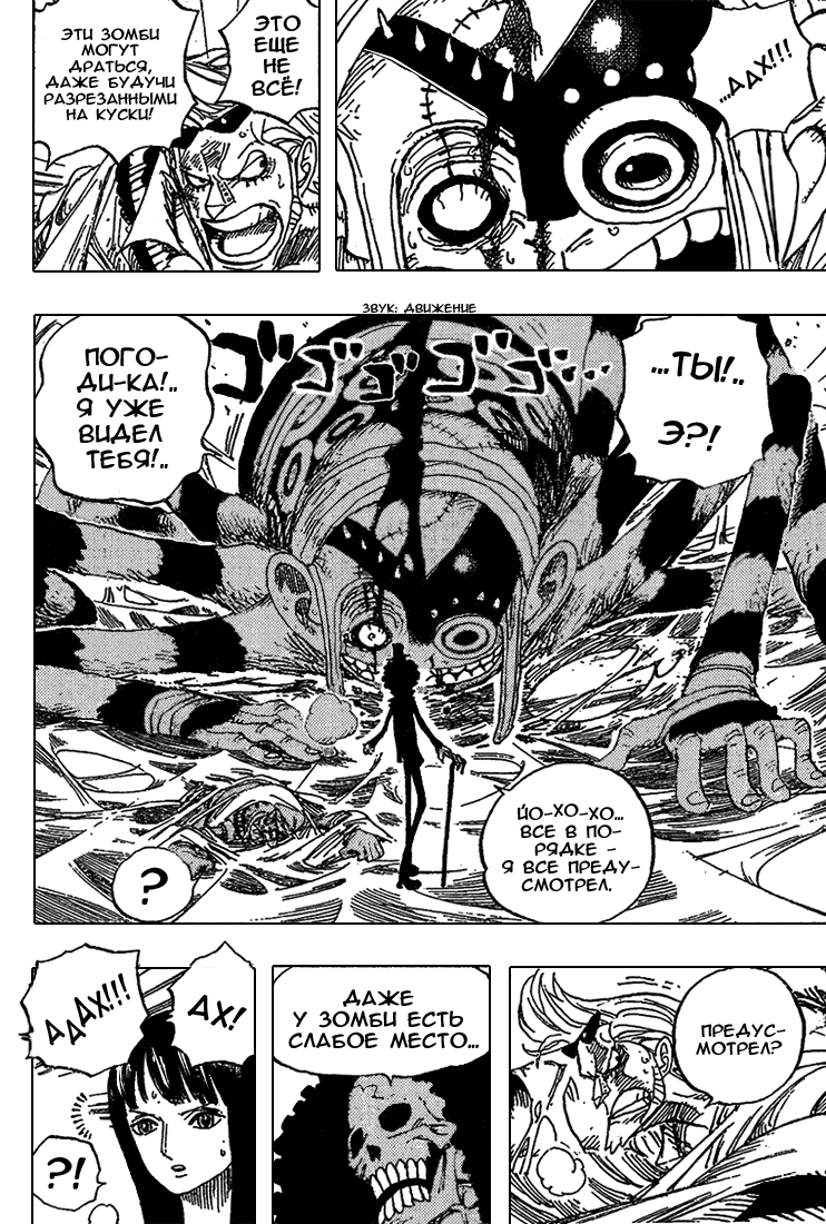 Read Ван Пис One Piece Ru Manga Online