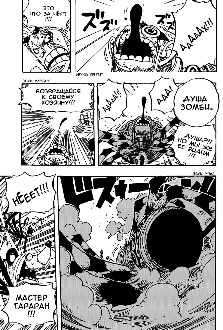 Read Ван Пис One Piece Ru Manga Online