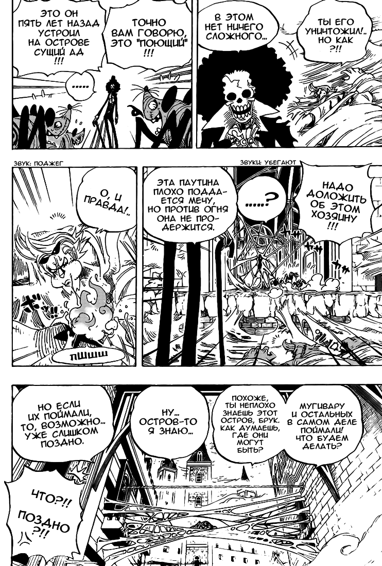 Read Ван Пис One Piece Ru Manga Online