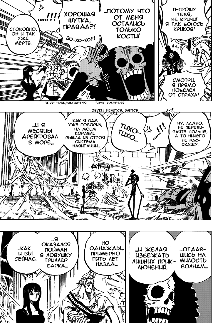Read Ван Пис One Piece Ru Manga Online