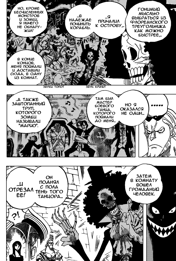 Read Ван Пис One Piece Ru Manga Online