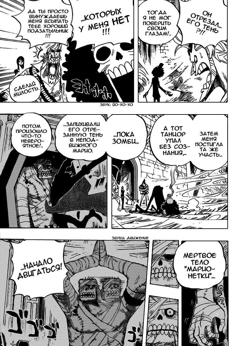 Read Ван Пис One Piece Ru Manga Online