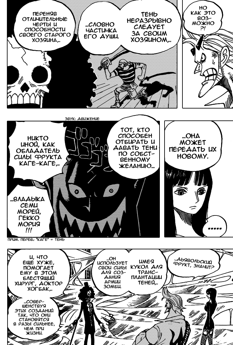 Read Ван Пис One Piece Ru Manga Online