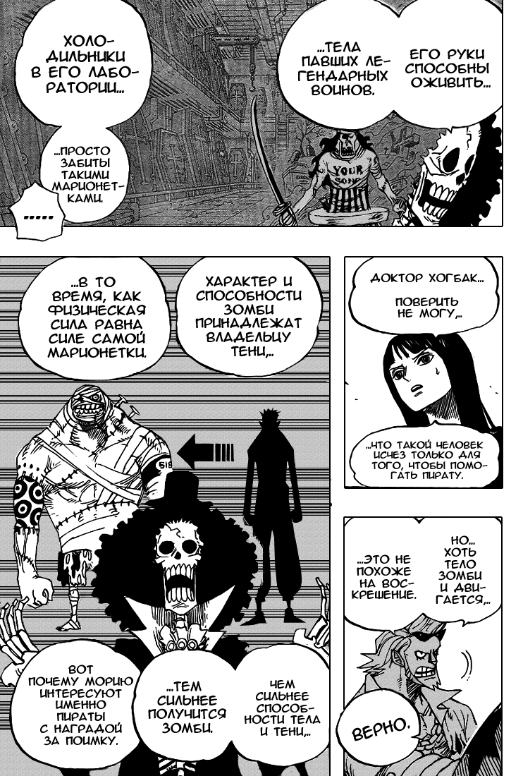 Read Ван Пис One Piece Ru Manga Online