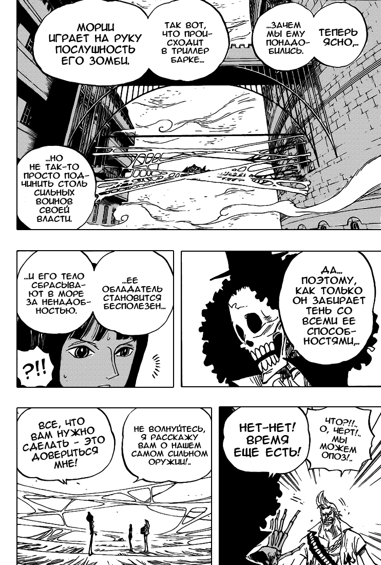 Read Ван Пис One Piece Ru Manga Online