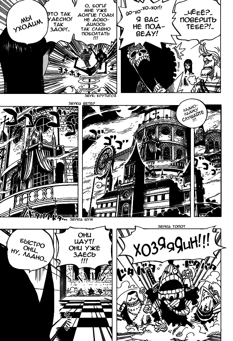 Read Ван Пис One Piece Ru Manga Online