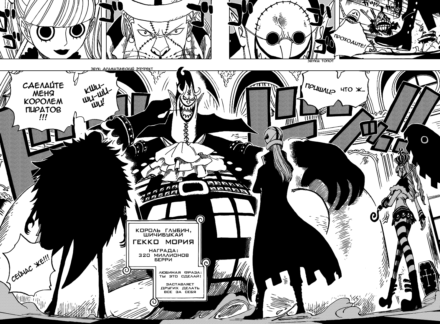 Read Ван Пис One Piece Ru Manga Online