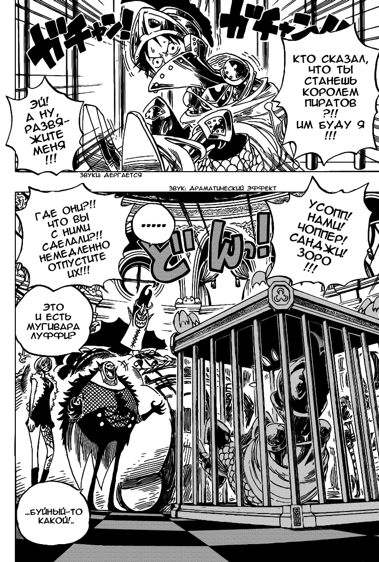 Read Ван Пис One Piece Ru Manga Online