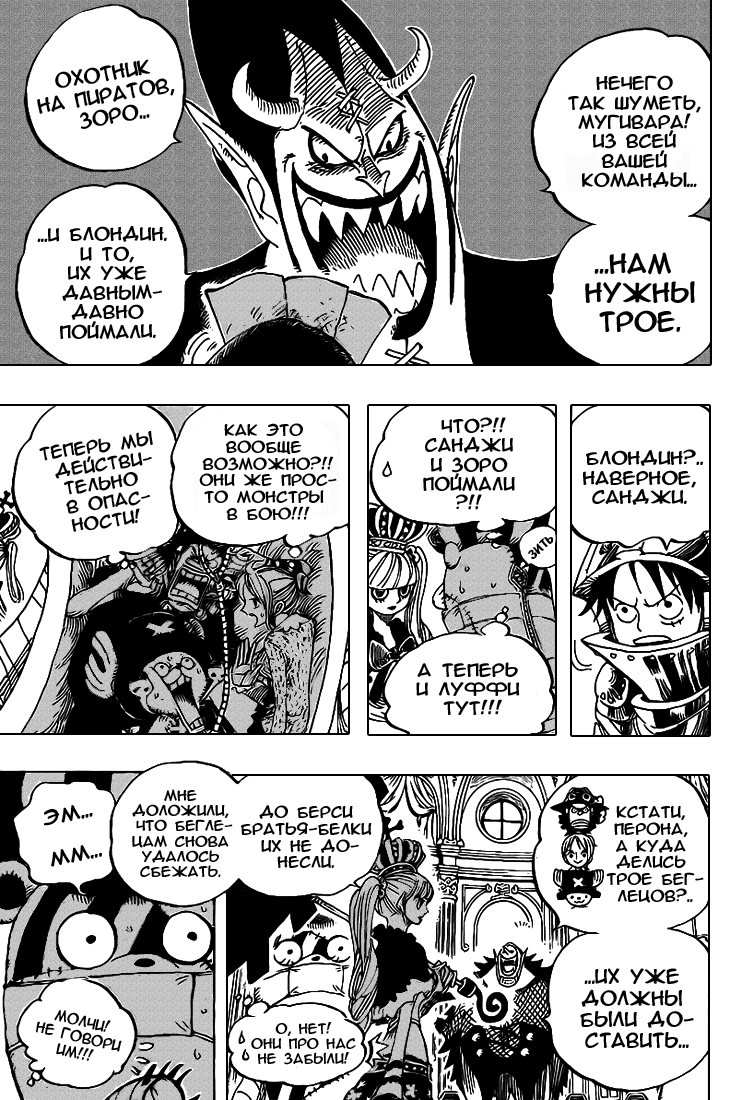 Read Ван Пис One Piece Ru Manga Online