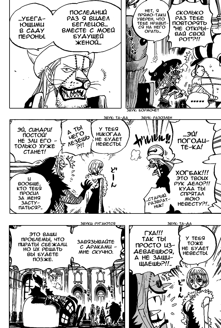 Read Ван Пис One Piece Ru Manga Online
