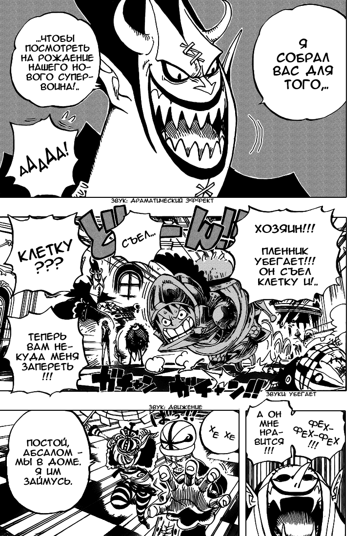 Read Ван Пис One Piece Ru Manga Online