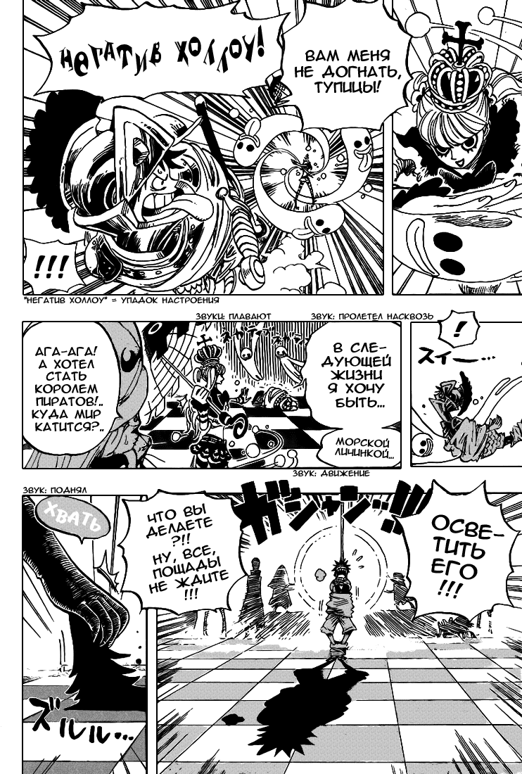 Read Ван Пис One Piece Ru Manga Online