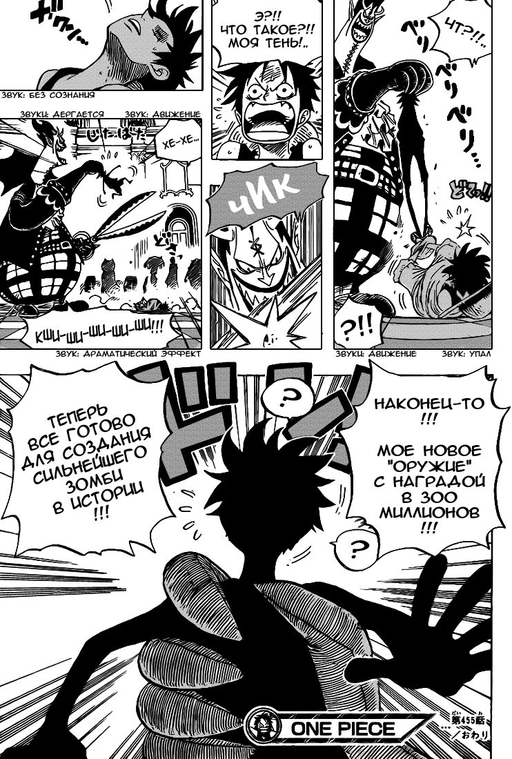 Read Ван Пис One Piece Ru Manga Online