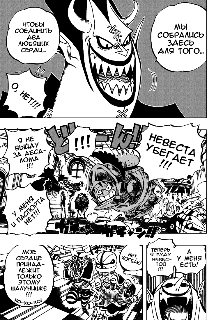 Read Ван Пис One Piece Ru Manga Online