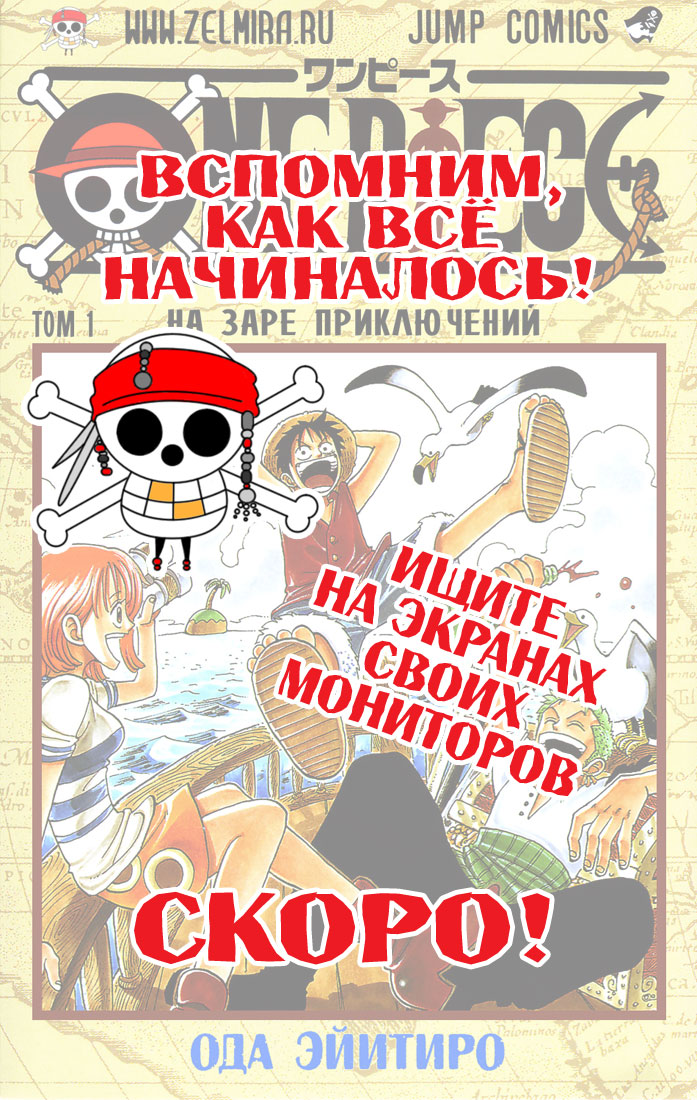 Read Ван Пис One Piece Ru Manga Online