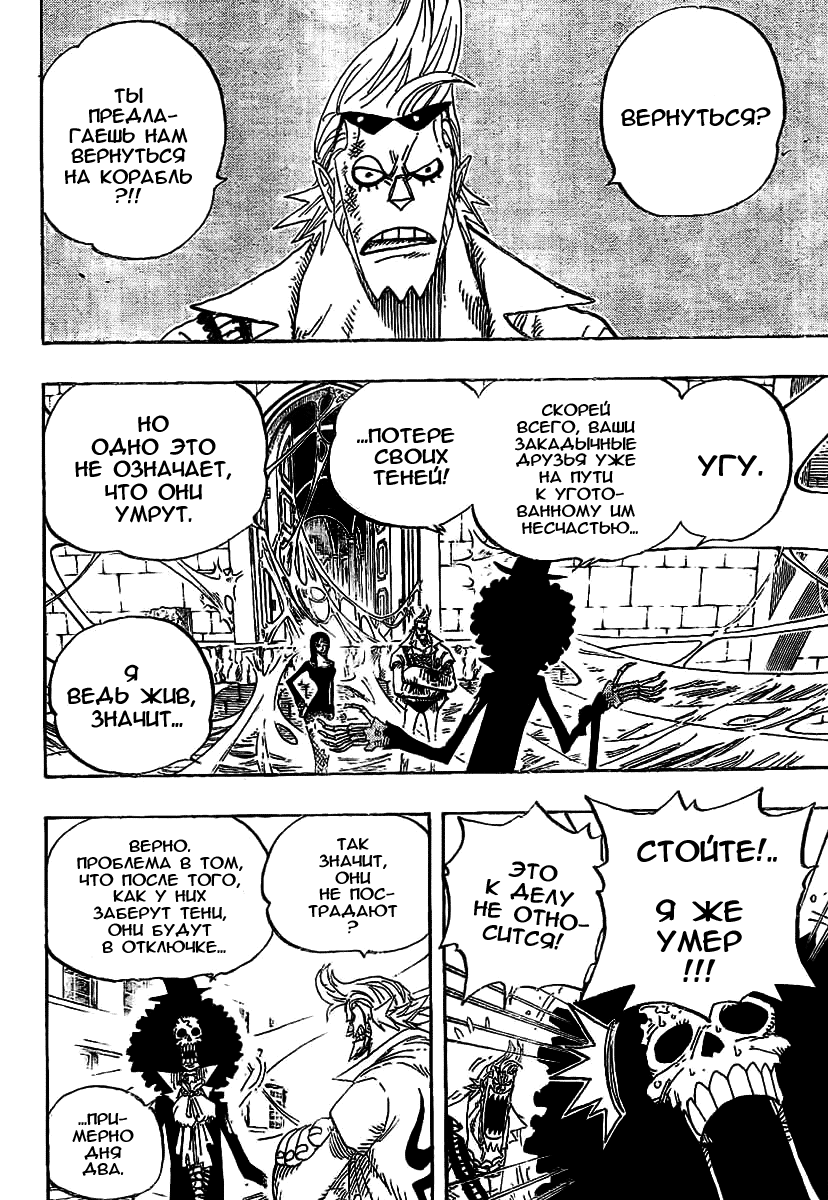 Read Ван Пис One Piece Ru Manga Online