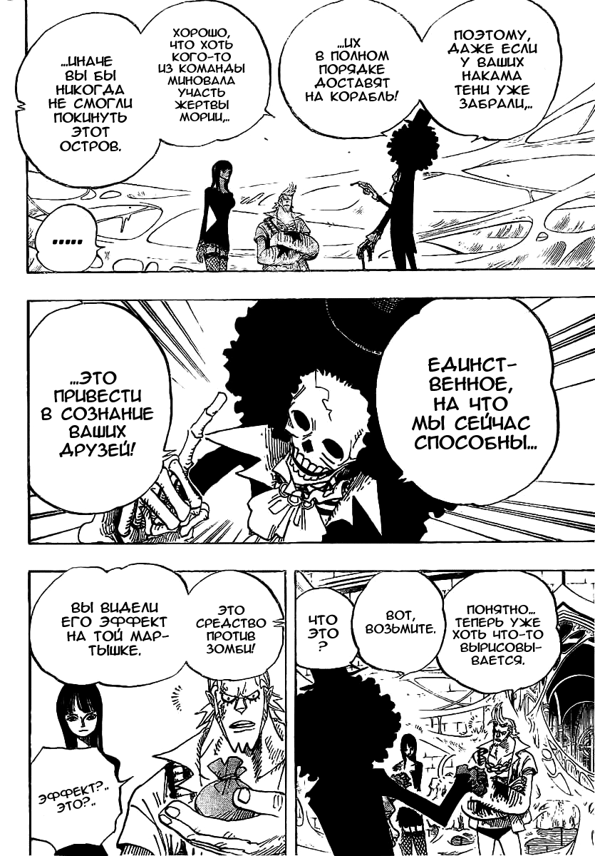 Read Ван Пис One Piece Ru Manga Online