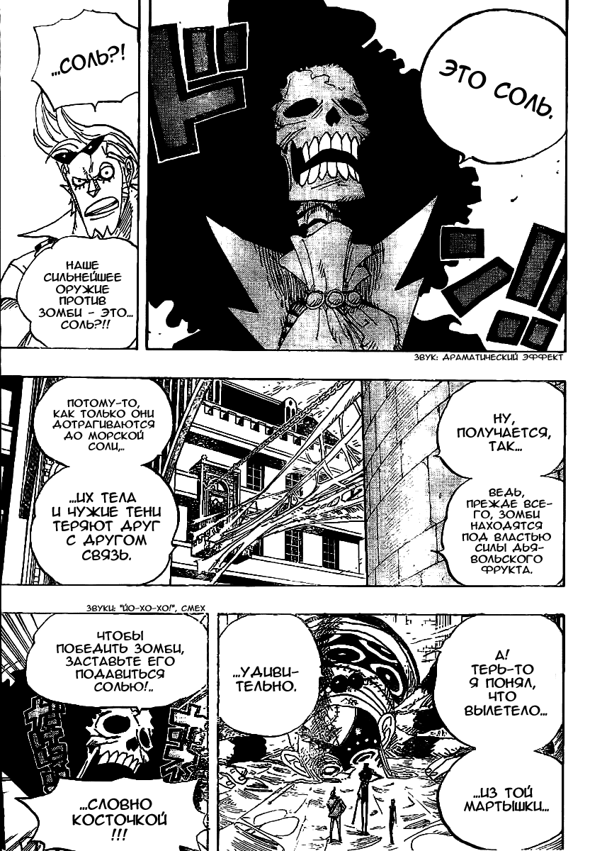 Read Ван Пис One Piece Ru Manga Online
