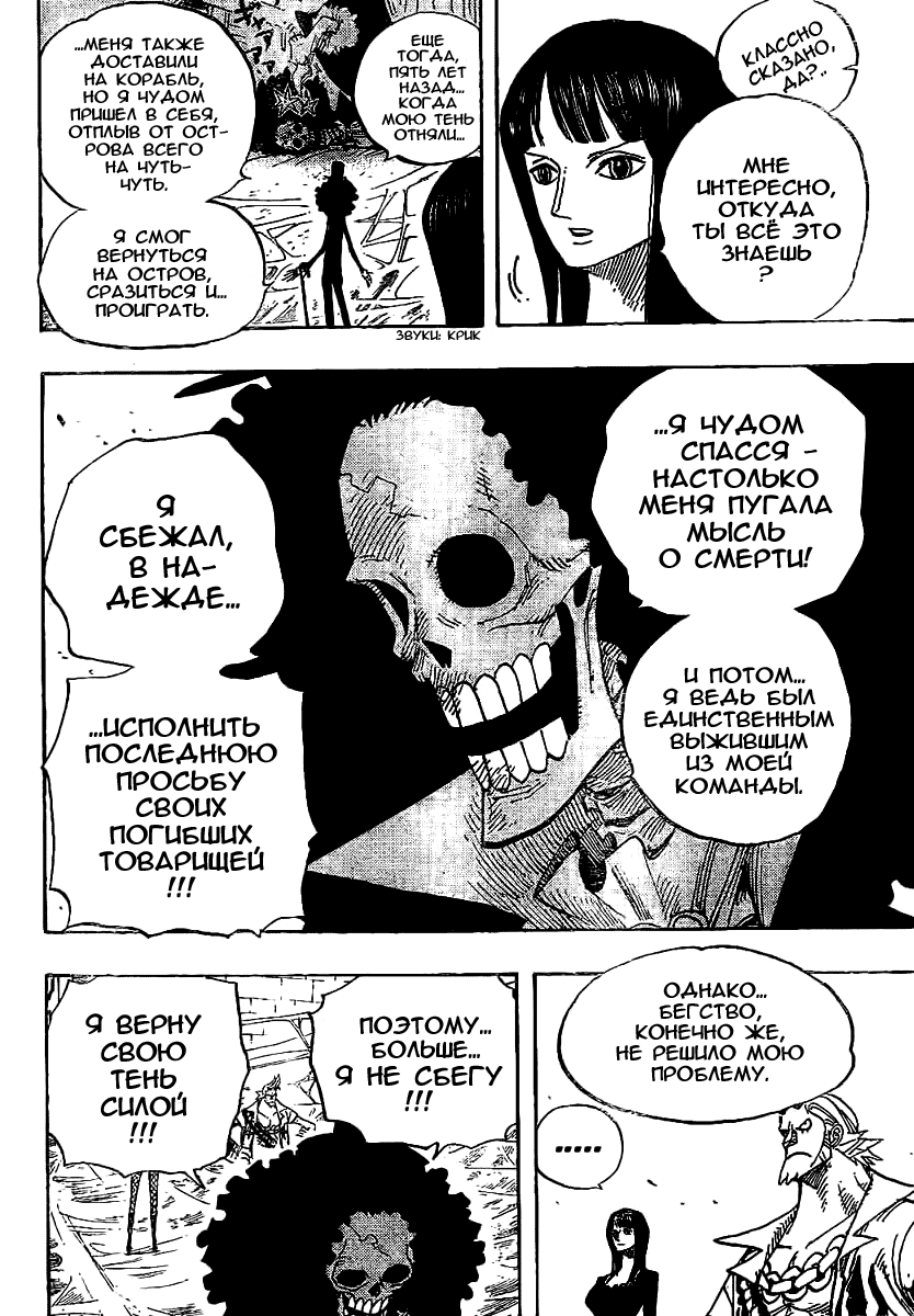 Read Ван Пис One Piece Ru Manga Online