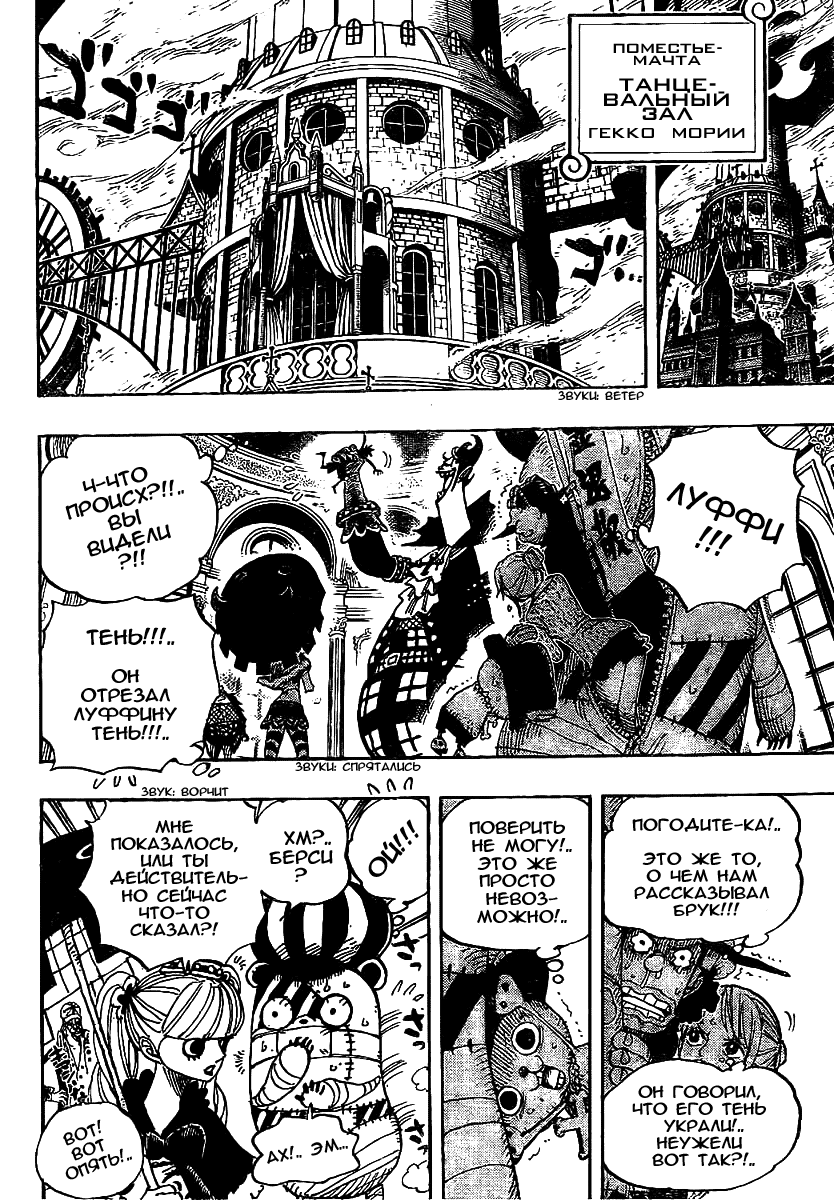 Read Ван Пис One Piece Ru Manga Online