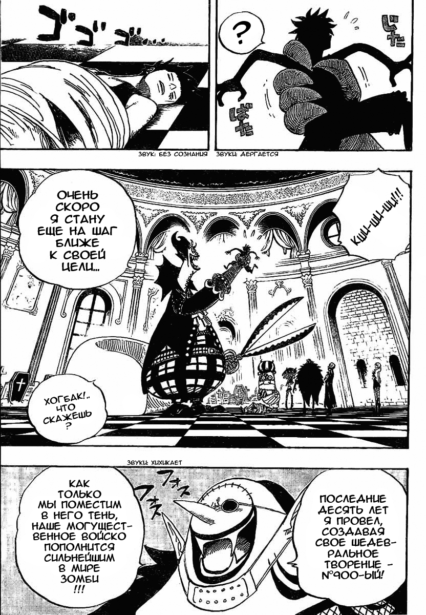 Read Ван Пис One Piece Ru Manga Online