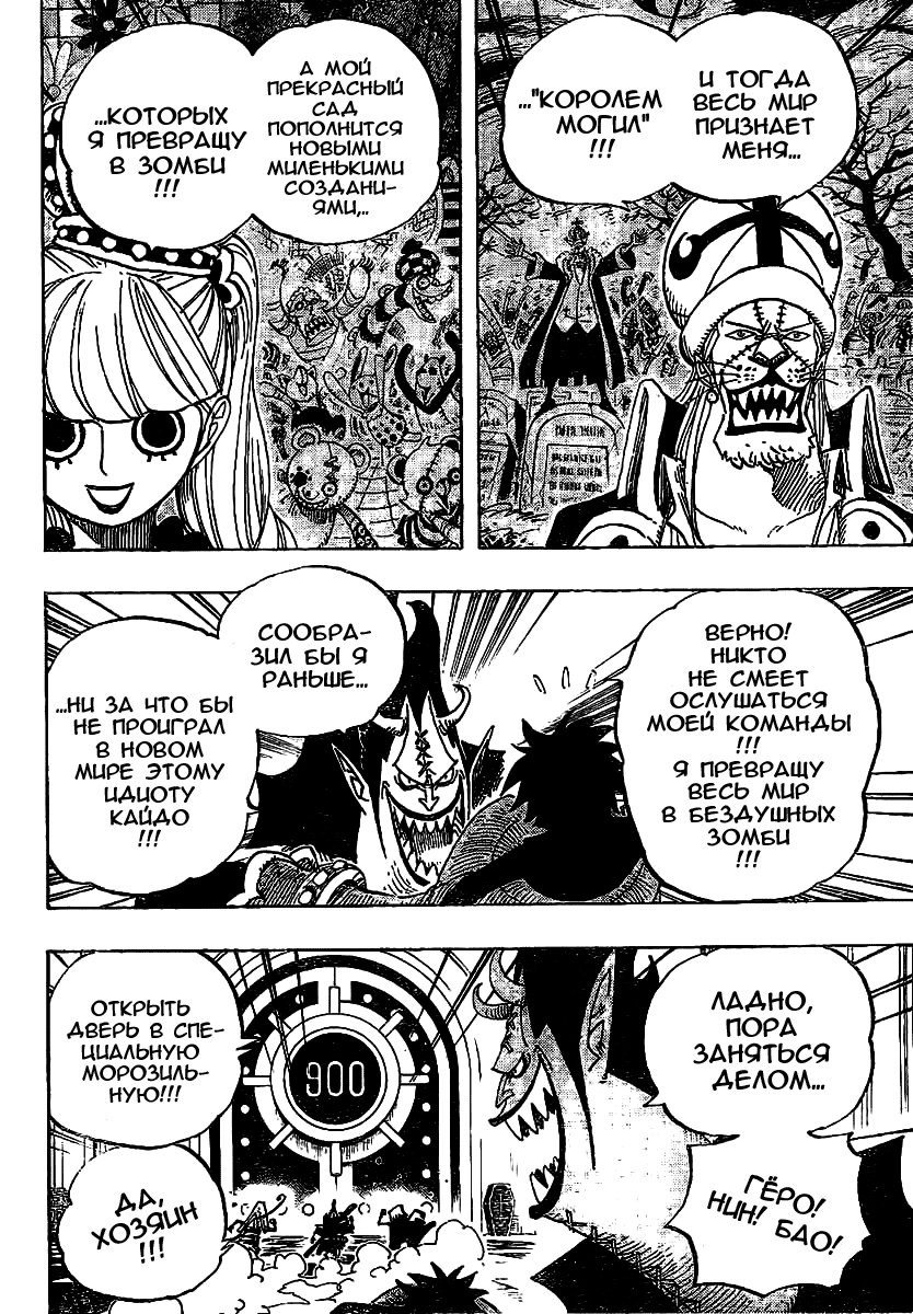 Read Ван Пис One Piece Ru Manga Online