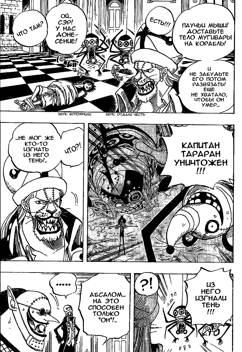 Read Ван Пис One Piece Ru Manga Online