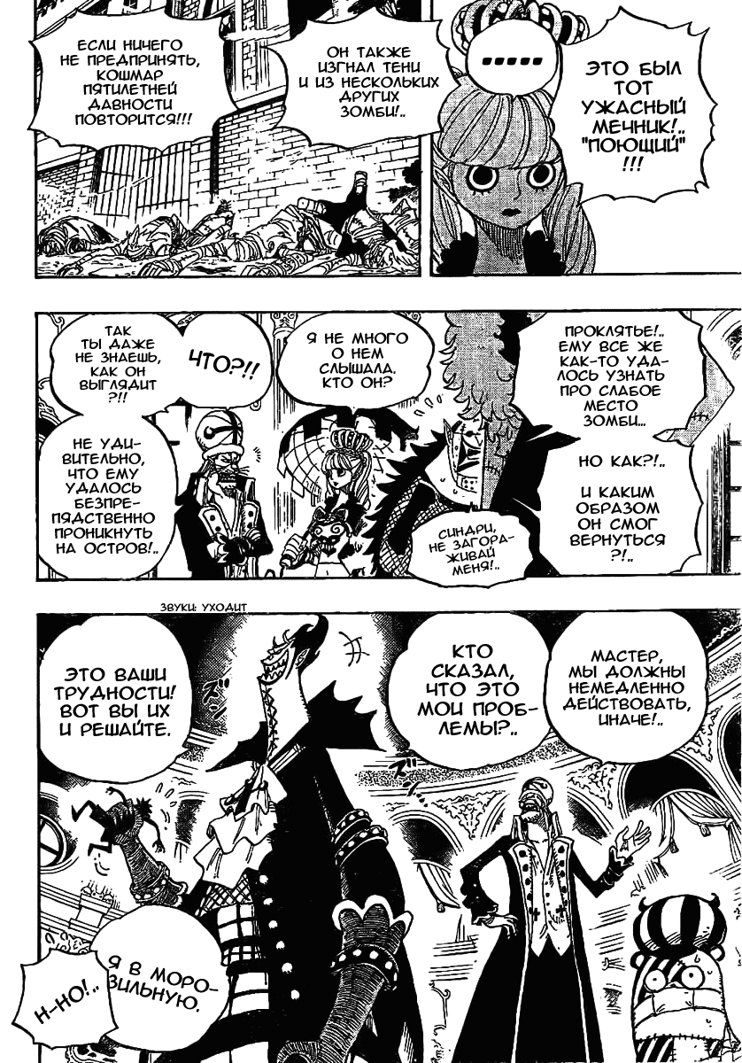 Read Ван Пис One Piece Ru Manga Online