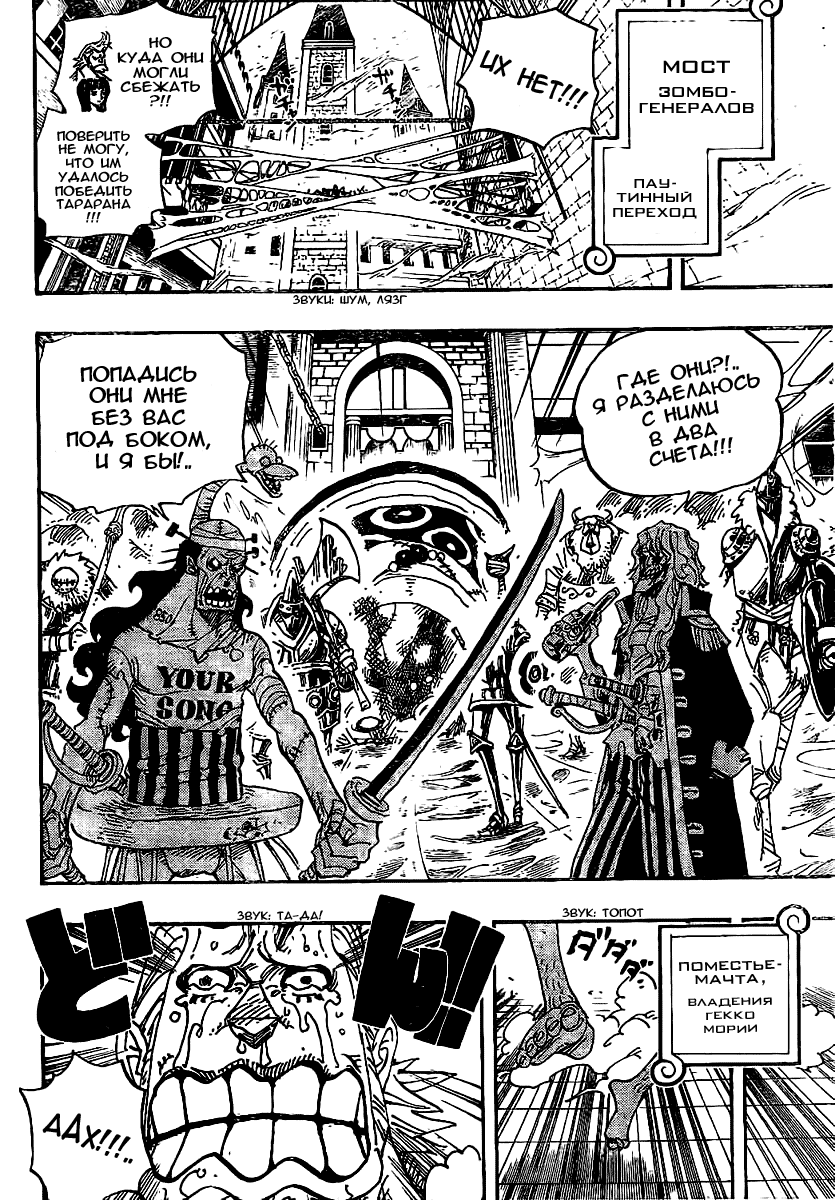 Read Ван Пис One Piece Ru Manga Online