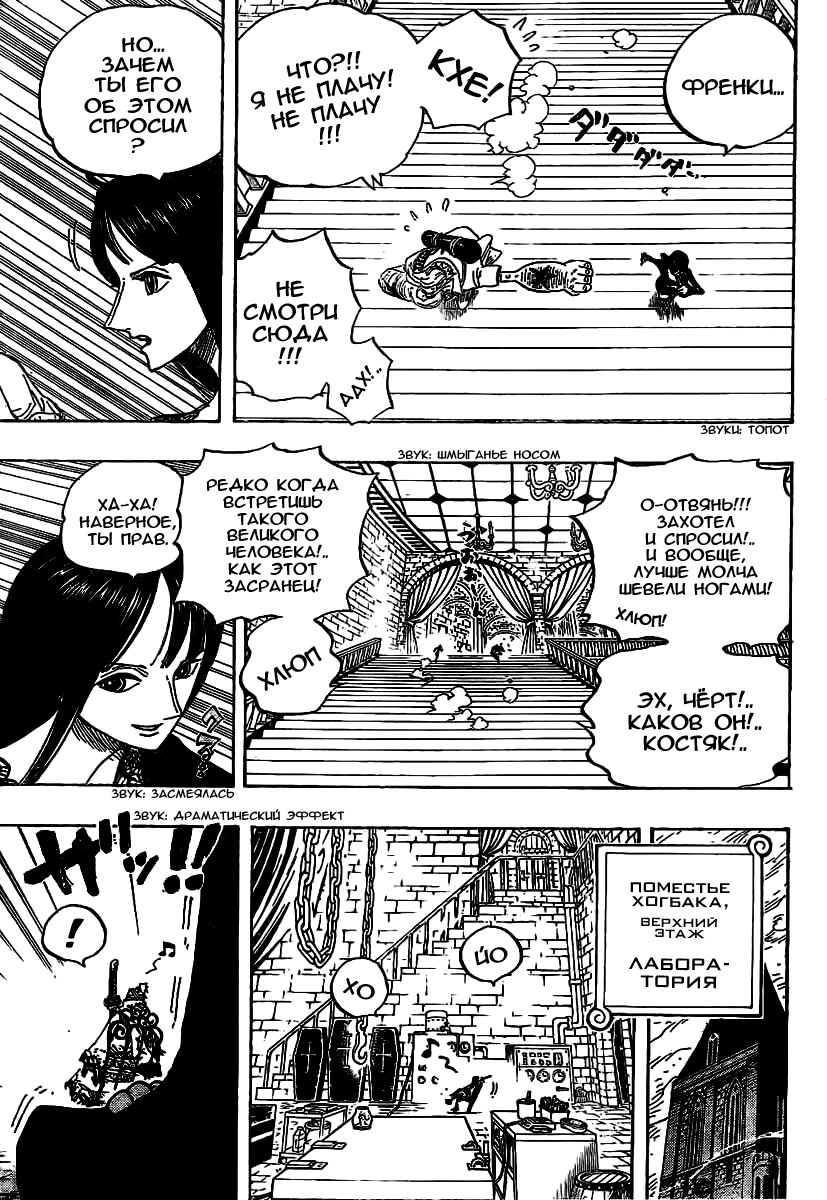 Read Ван Пис One Piece Ru Manga Online
