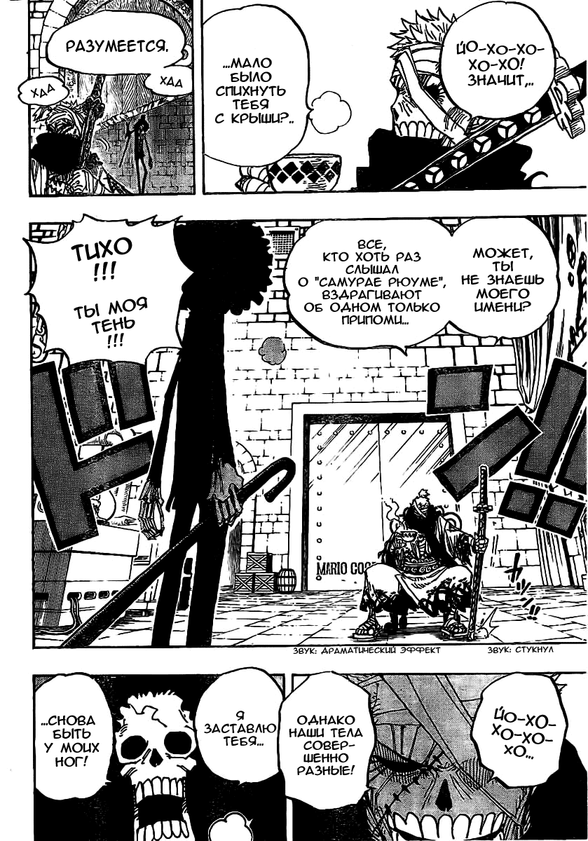 Read Ван Пис One Piece Ru Manga Online