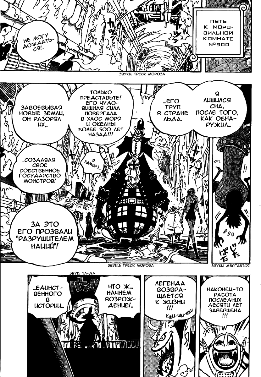 Read Ван Пис One Piece Ru Manga Online