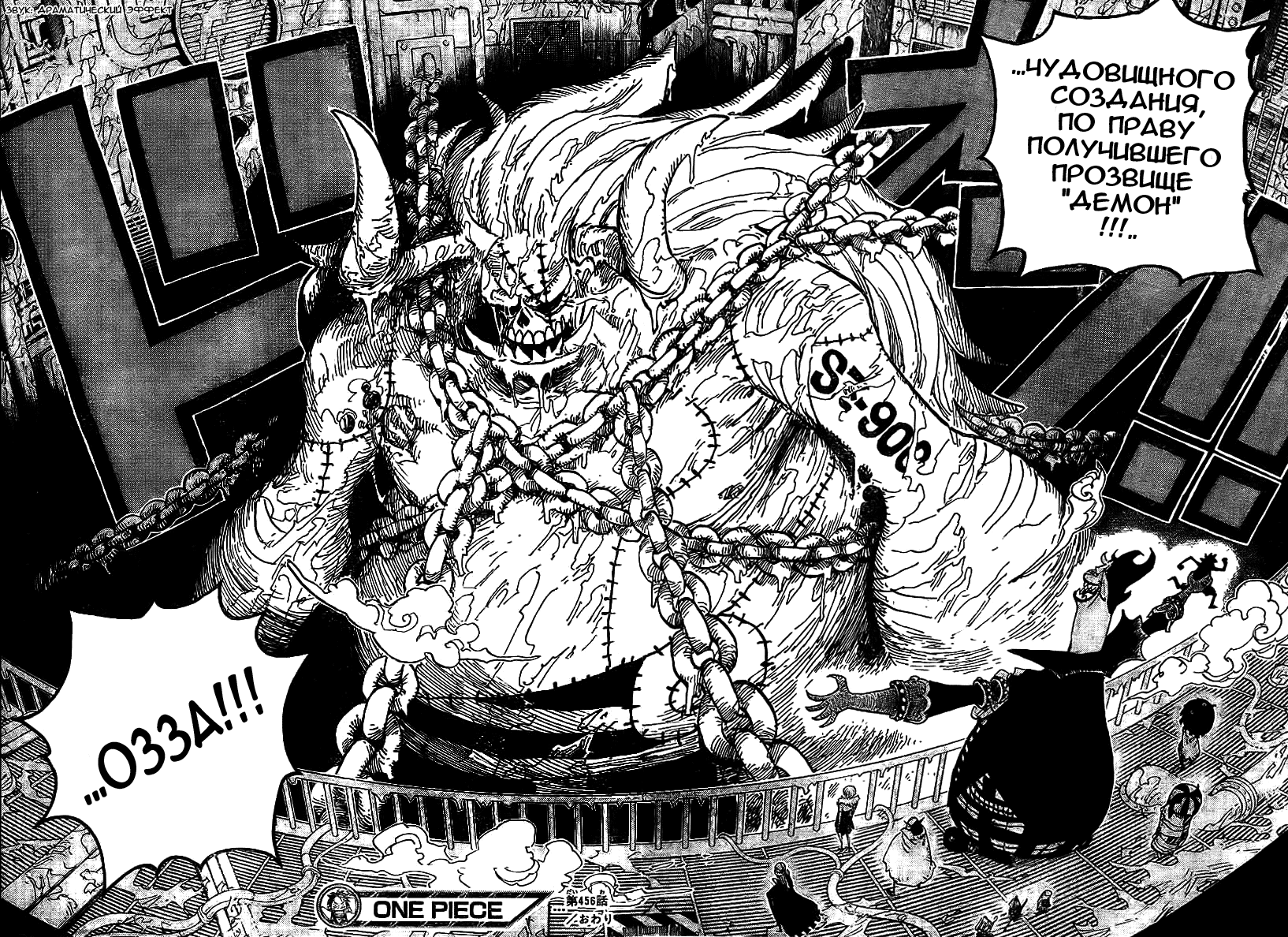 Read Ван Пис One Piece Ru Manga Online
