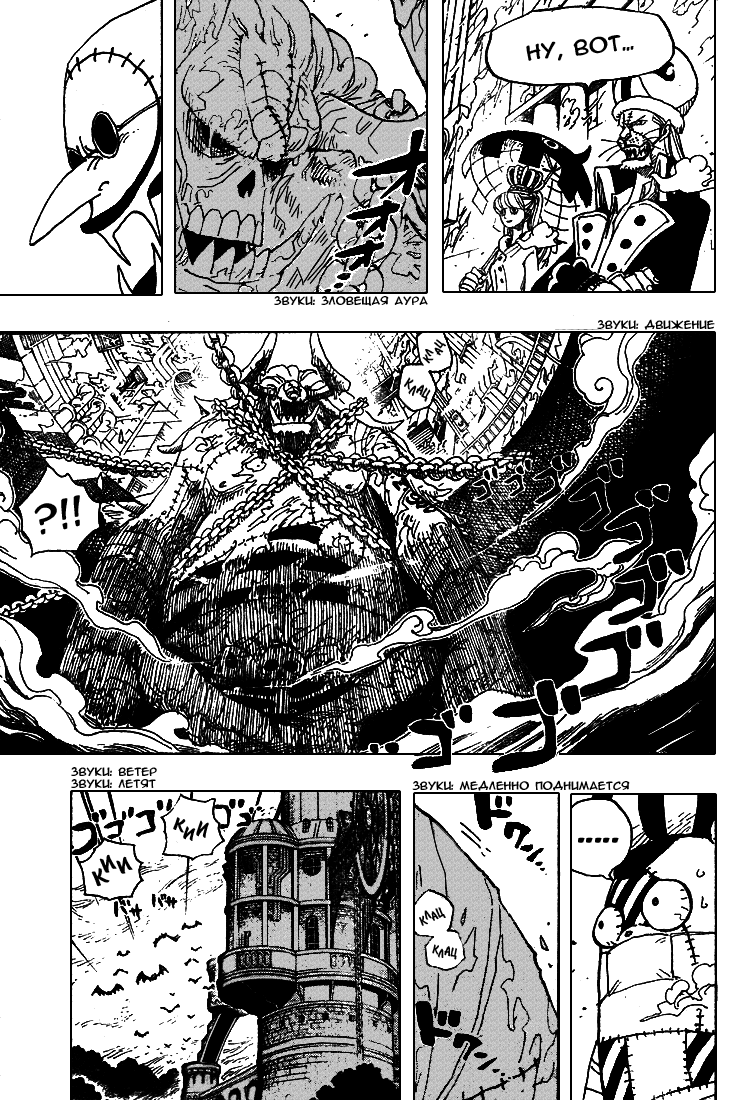 Read Ван Пис One Piece Ru Manga Online