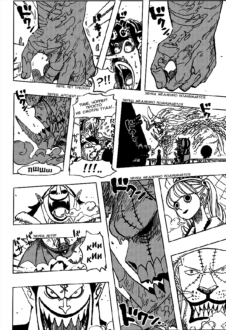 Read Ван Пис One Piece Ru Manga Online