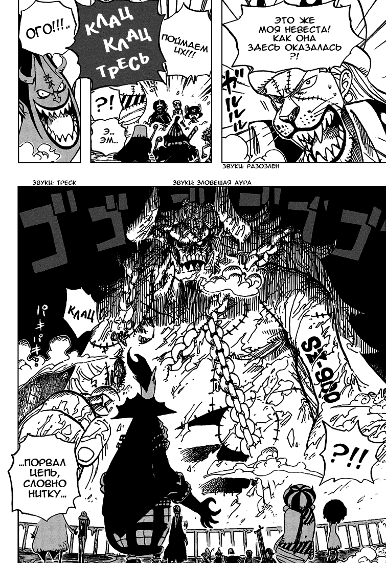 Read Ван Пис One Piece Ru Manga Online