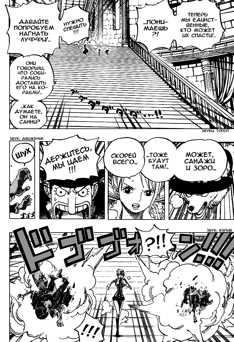 Read Ван Пис One Piece Ru Manga Online