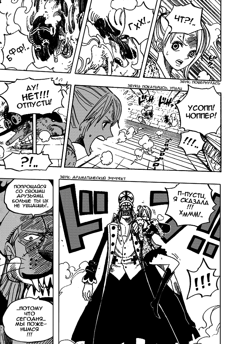 Read Ван Пис One Piece Ru Manga Online