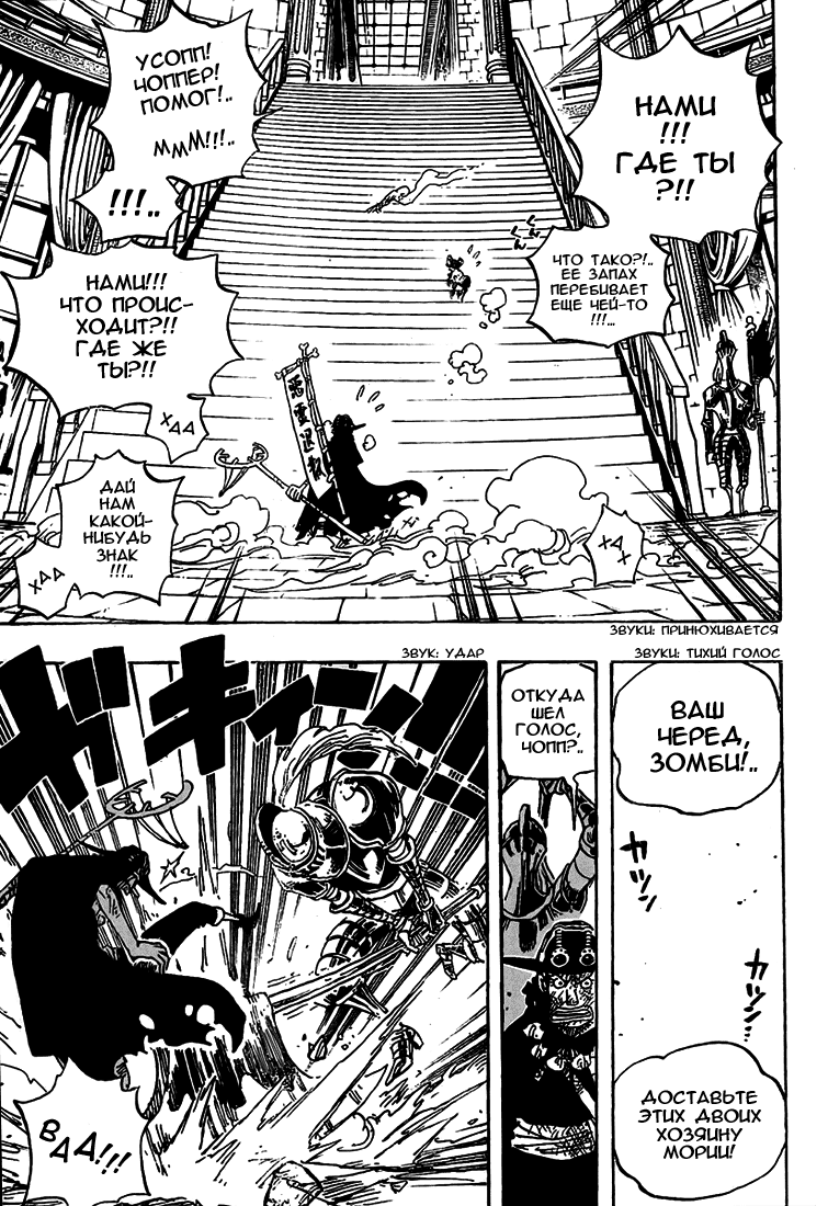 Read Ван Пис One Piece Ru Manga Online