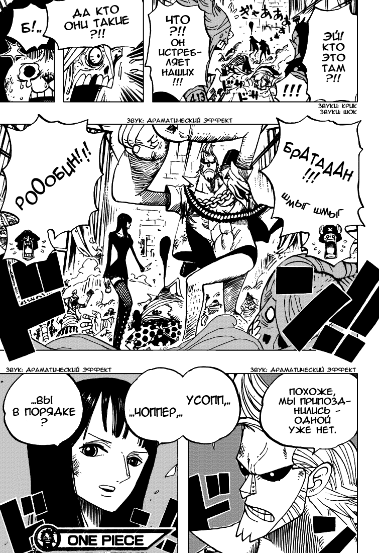 Read Ван Пис One Piece Ru Manga Online