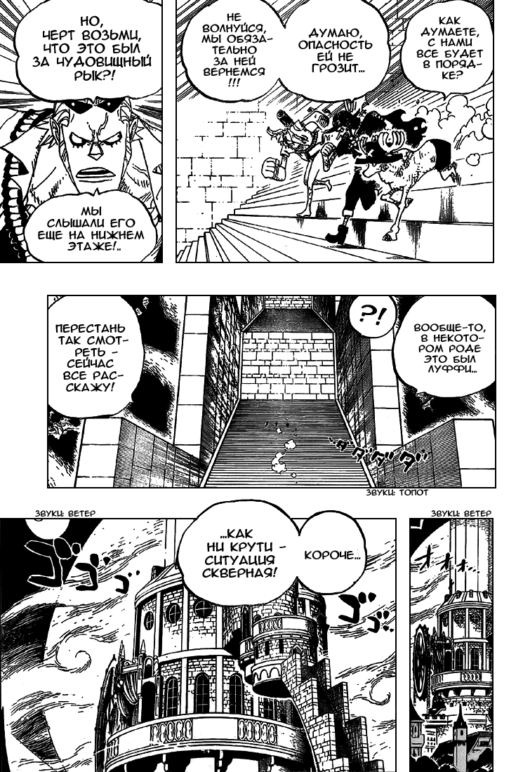 Read Ван Пис One Piece Ru Manga Online