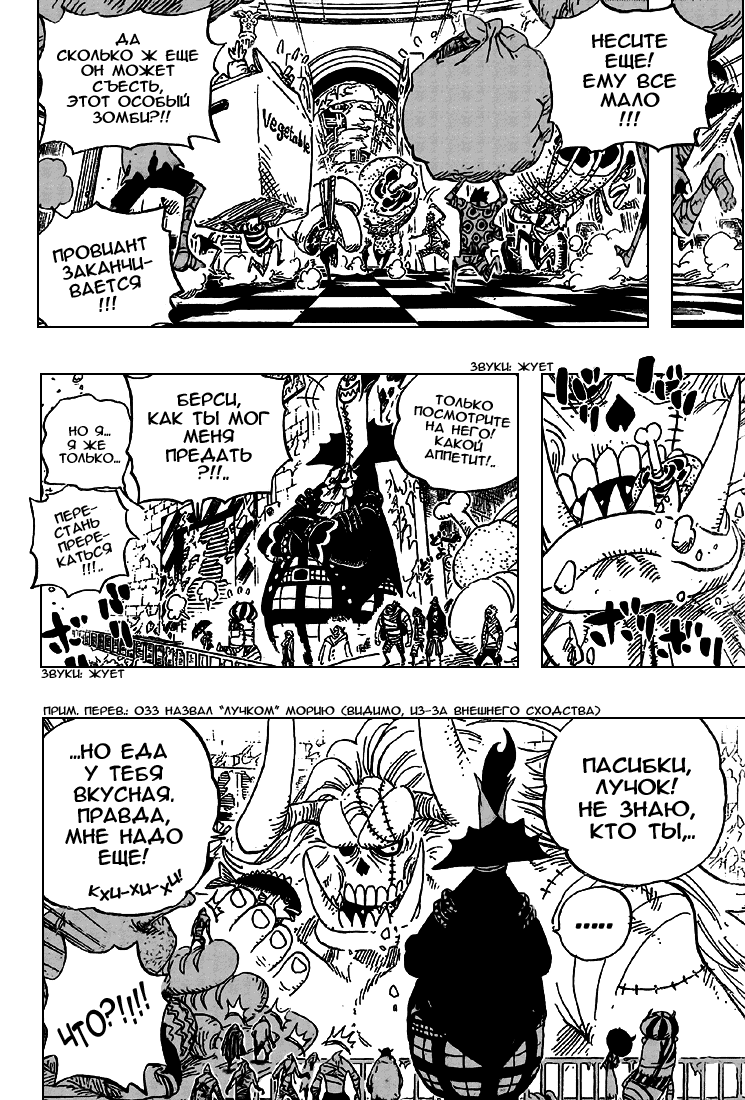 Read Ван Пис One Piece Ru Manga Online