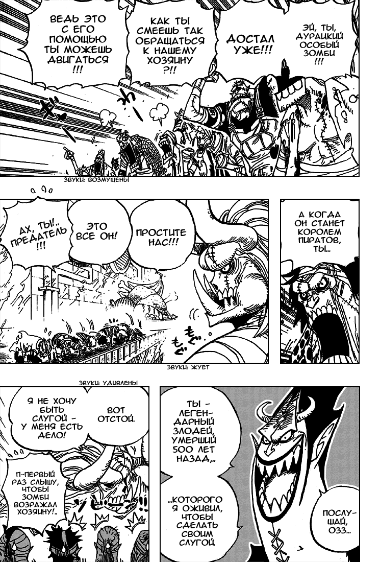 Read Ван Пис One Piece Ru Manga Online