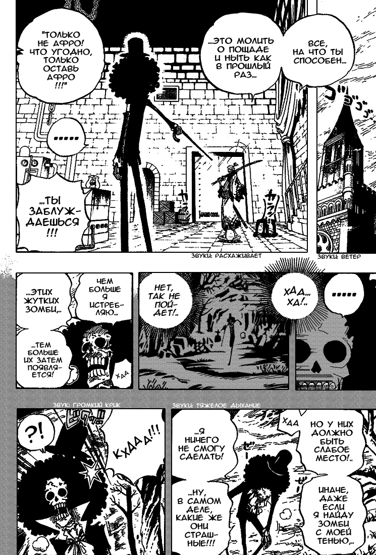 Read Ван Пис One Piece Ru Manga Online