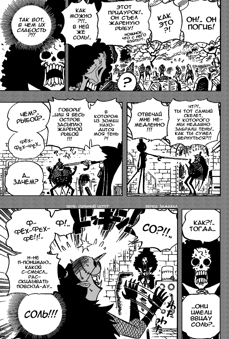Read Ван Пис One Piece Ru Manga Online